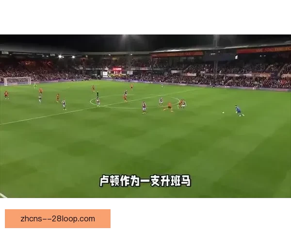卢顿主场顽强逼平利物浦差点制造英超大冷门 卢顿主场顽强逼平利物浦差点制造英超大冷门