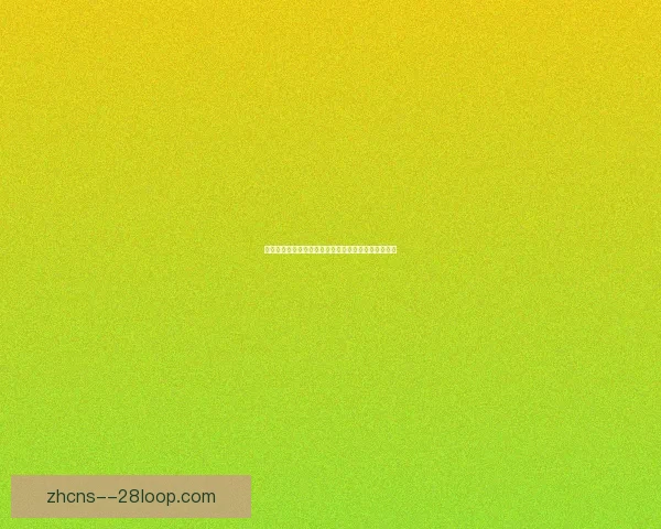 2026世界杯多伦多赛区BMO球场扩容至4.5万座迎接全球赛事 2026世界杯多伦多赛区BMO球场扩容至4.5万座迎接全球赛事