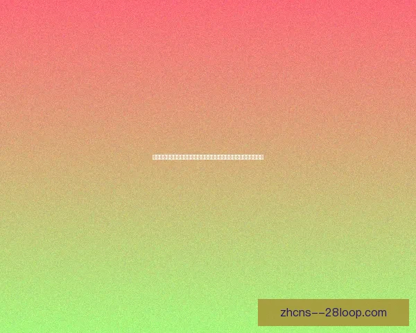 世界杯预选赛出线形势关键看点聚焦保级压力全面升级与争夺白热化 世界杯预选赛出线形势关键看点聚焦保级压力全面升级与争夺白热化